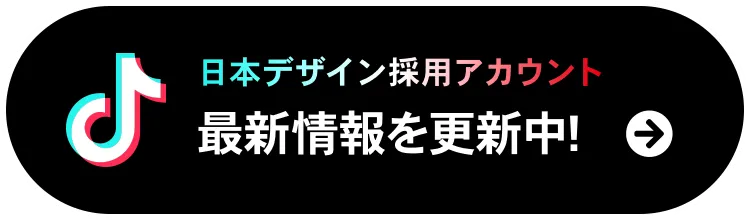 日本デザイン採用アカウントTikTok