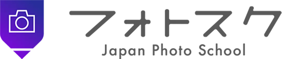 日本フォトスクール